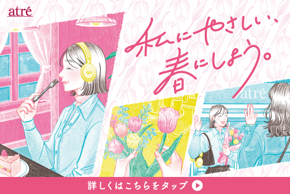 スプリングプロモーション