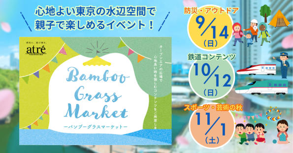 BGM日程バナー