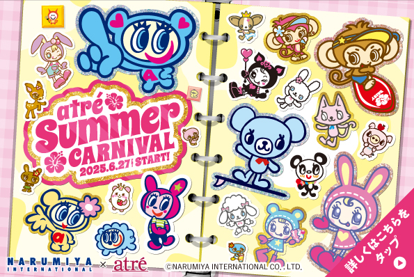 💖アトレ サマーカーニバル💖