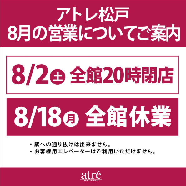 休業日