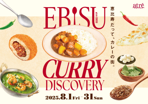 EBISU CURRY DISCOVERY