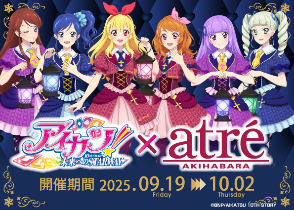アイカツ！シリーズ×アトレ秋葉原