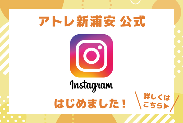 公式インスタグラムはじめました！