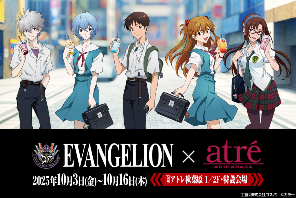 エヴァンゲリオン×アトレ秋葉原