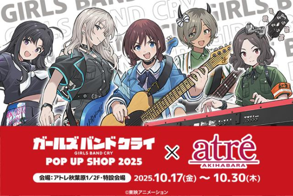 ガールズバンドクライ POP UP SHOP