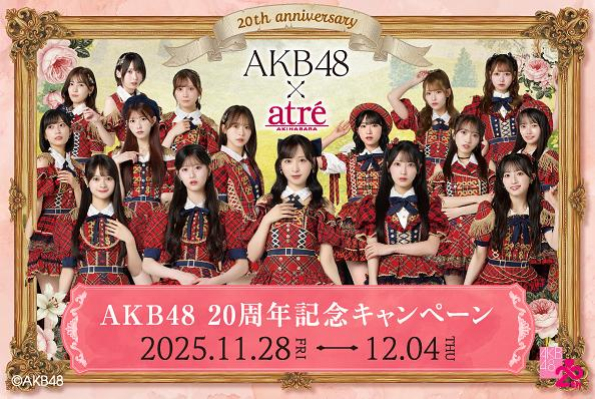 AKB48×アトレ秋葉原