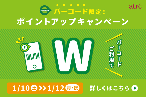 1月のバーコードWP