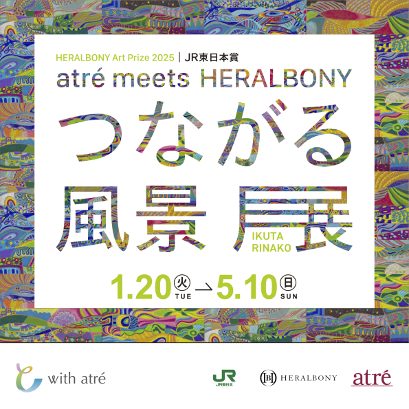 atre meets HERALBONY