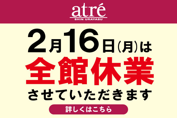休業日のお知らせ