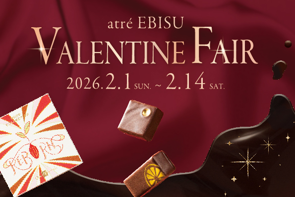 バレンタインフェア