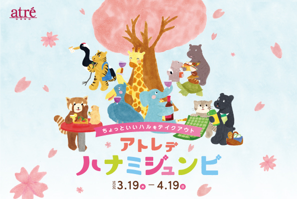 アトレデハナミジュンビーちょっといいハルをテイクアウトー