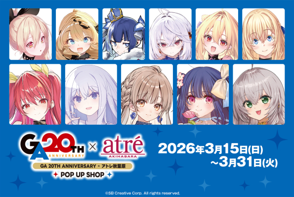 『GA文庫20周年 × アトレ秋葉原』開催決定！