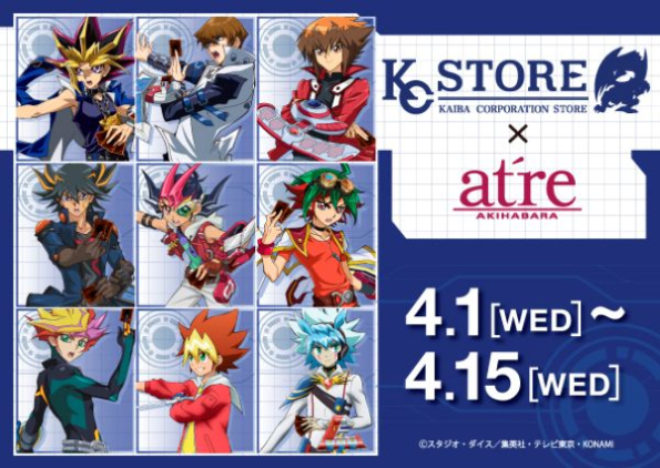 KAIBA CORPORATION STOREのPOP UPが2026年も開催決定！