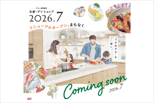 生鮮・デリショップ2026.7リニューアルオープン✨