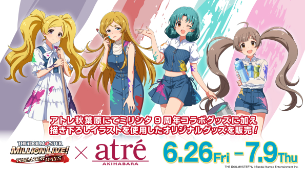 「アイドルマスター ミリオンライブ！シアターデイズ×アトレ秋葉原」開催決定！