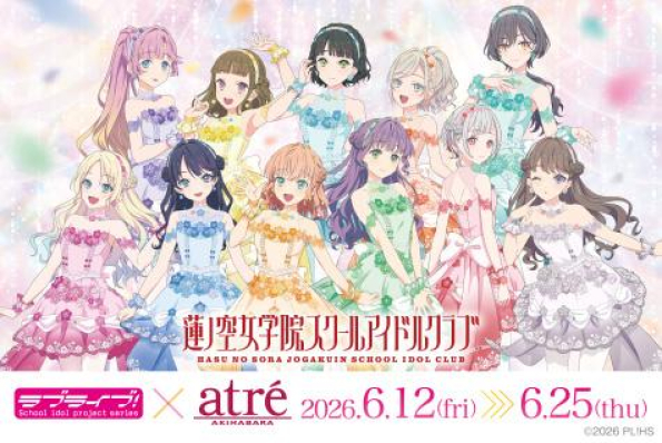 「ラブライブ！シリーズ×アトレ秋葉原」開催！