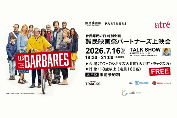 世界難民の日 特別企画