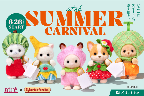 ＼SUMMER CARNIVAL 2026／