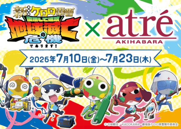 アニメ「ケロロ軍曹」が秋葉原に登場！