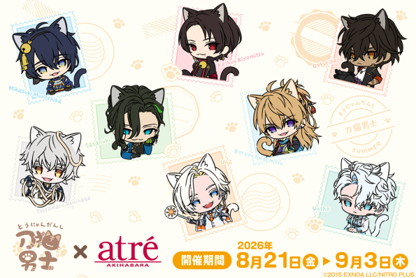 【刀剣乱舞 刀猫男士×アトレ秋葉原】コラボ開催！！
