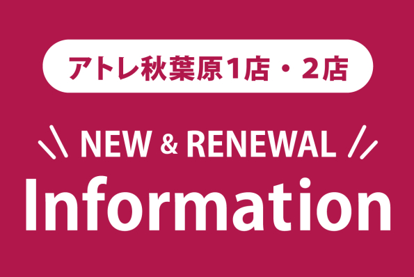 NEW＆RENEWAL　| ショップ情報