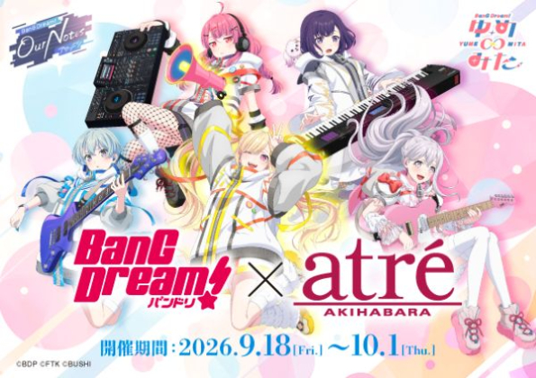 BanG Dream! × アトレ秋葉原POP UP STORE 2026 開催決定！