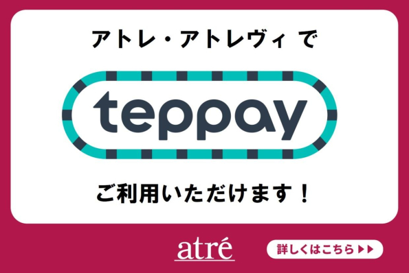 お支払いに「teppay」がご利用いただけます！