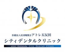 医療法人社団翔翼会アトレ五反田シティデンタルクリニック