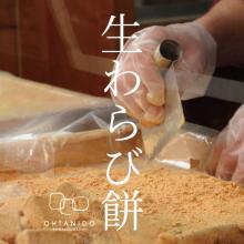 川崎大師 大谷堂