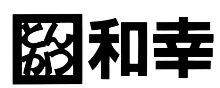 とんかつ和幸