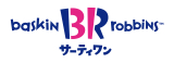 サーティワン アイスクリーム