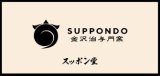 金沢治与門窯スッポン堂
