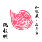 跳ね鯛