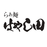 らぁ麺 はやし田