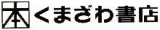 くまざわ書店（書籍）