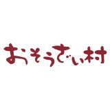 おそうざい村