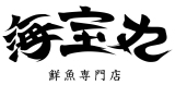 海宝丸