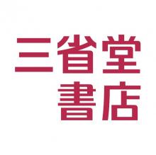 三省堂書店