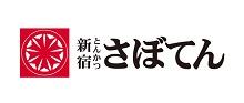 とんかつ新宿さぼてん