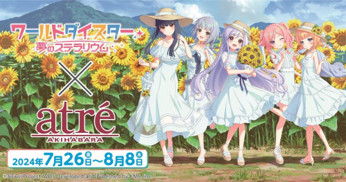 『ワールドダイスター×アトレ秋葉原』が決定！