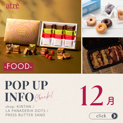 🔶2024年12月 POP UP SHOP｜FOOD