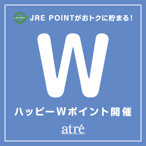 3月ハッピーWポイント