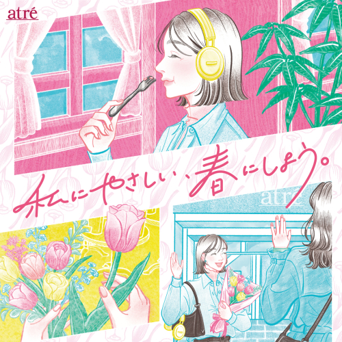 私にやさしい、春にしよう。　開催中！