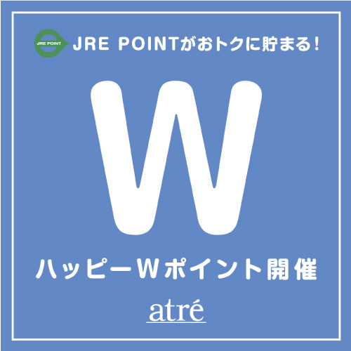 6月ハッピーWポイント