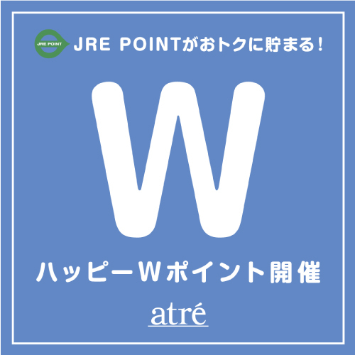 7月ハッピーWポイント