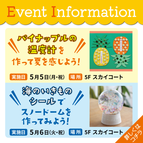 GWワークショップ開催✨