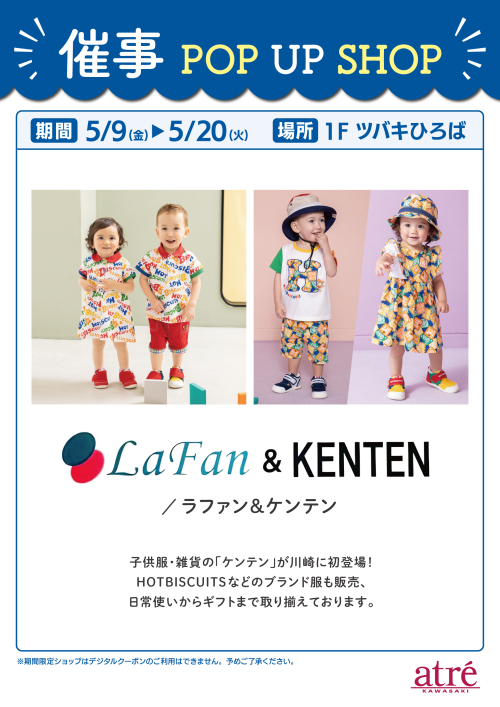 【POP UP SHOP】ラファン & ケンテン