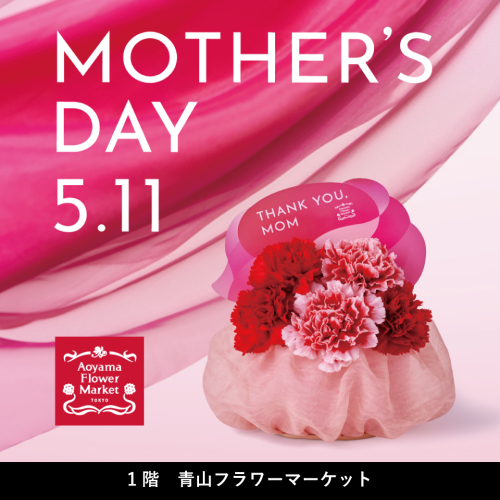 期間限定POP UP SHOP『青山フラワーマーケット』