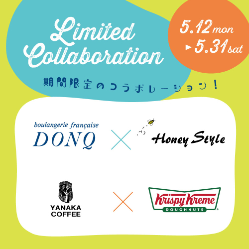 【5/12(月)～5/31(土)】🍞🍯＼Limited Collaboration／🍩☕