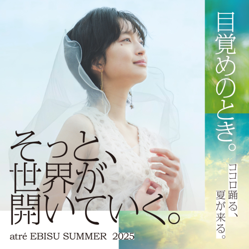 🦋2025シーズンプロモーション｜#1「そっと、世界が開いていく。」